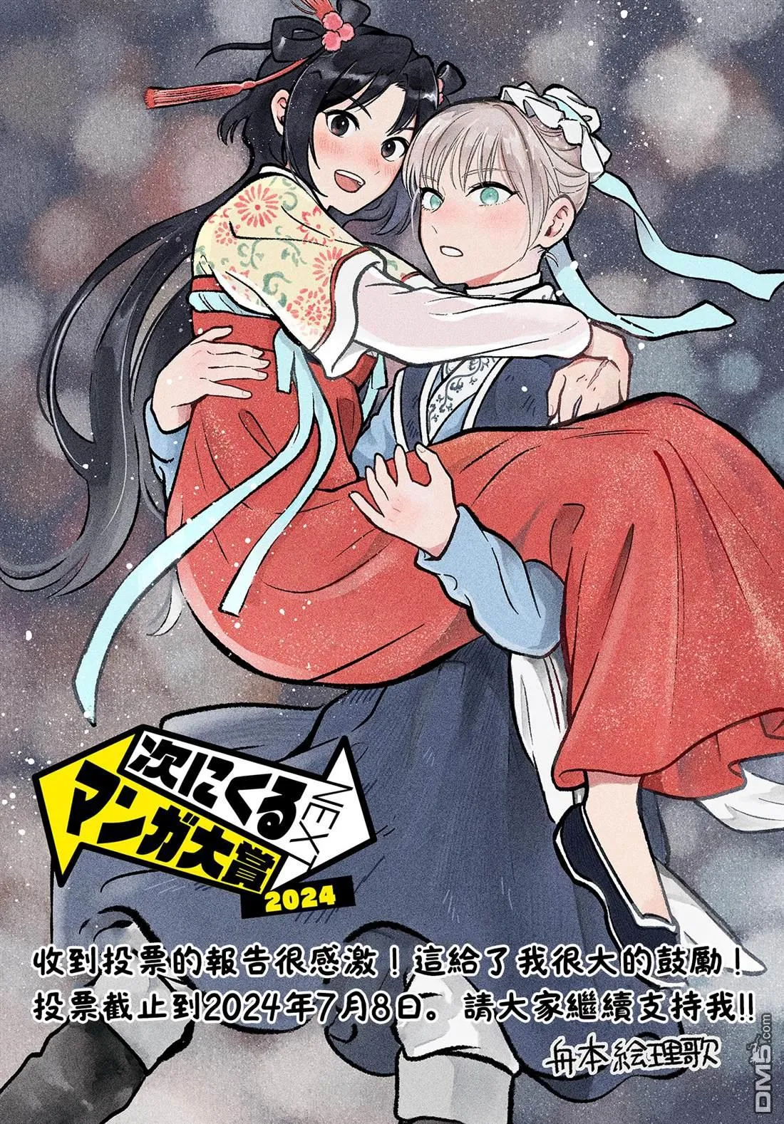 第34话 第21页