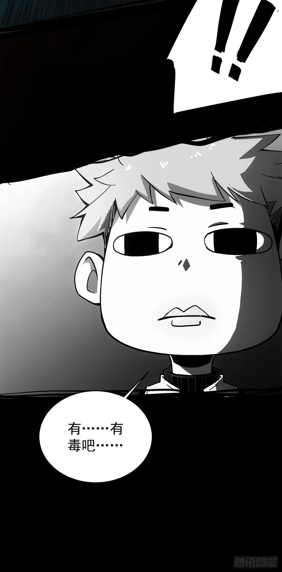 第1话 第24页