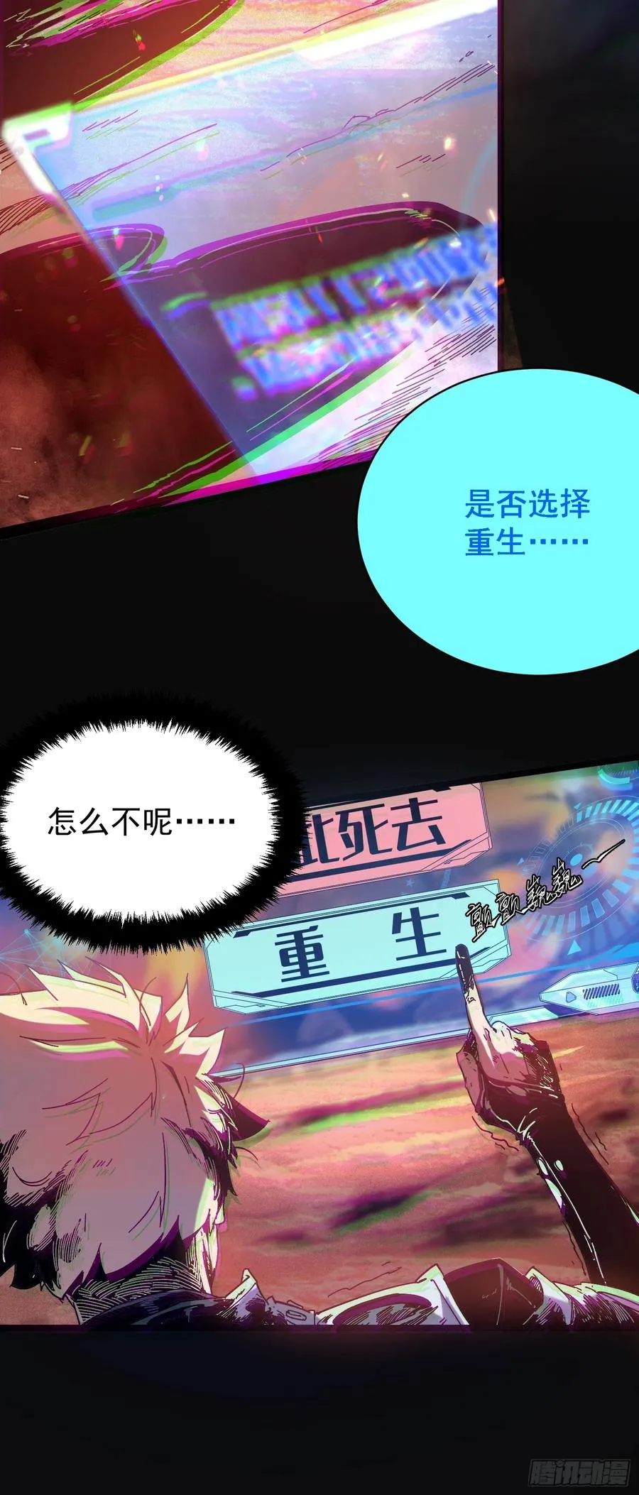 第1话 第30页