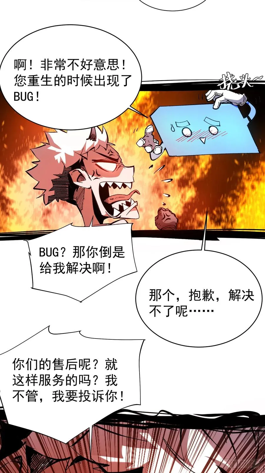 第1话 第42页