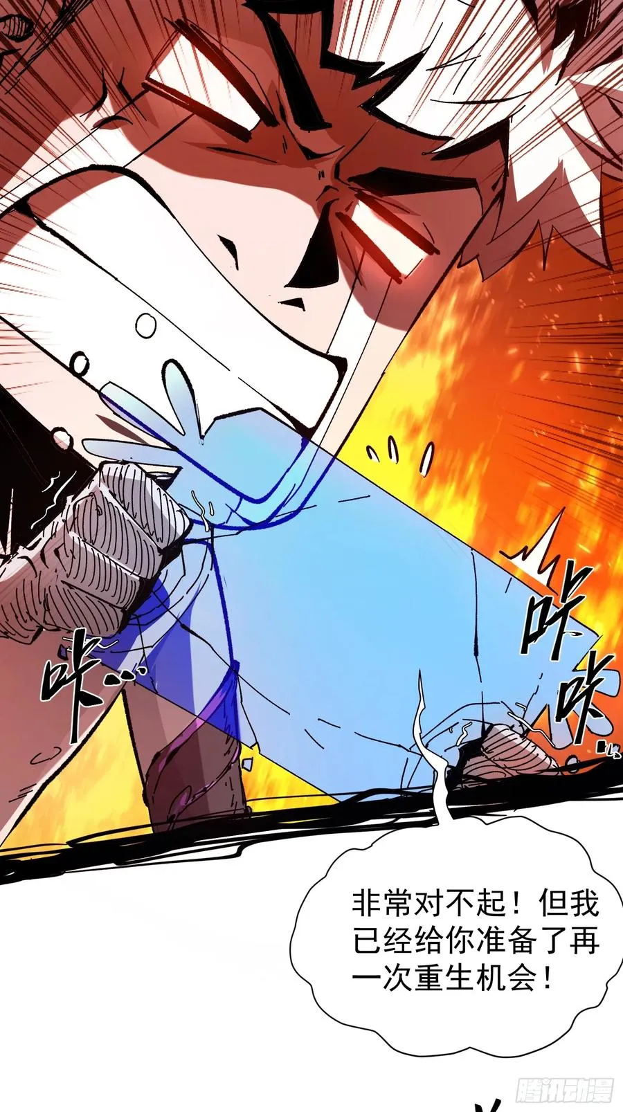 第1话 第43页
