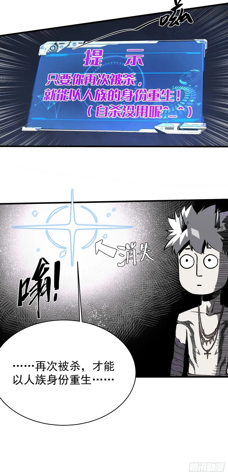 第1话 第44页