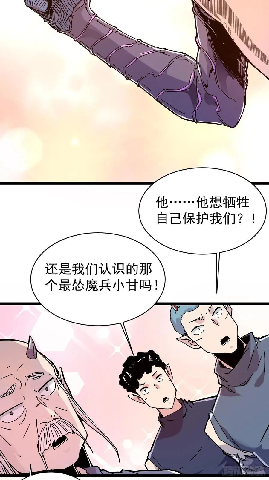 第1话 第54页