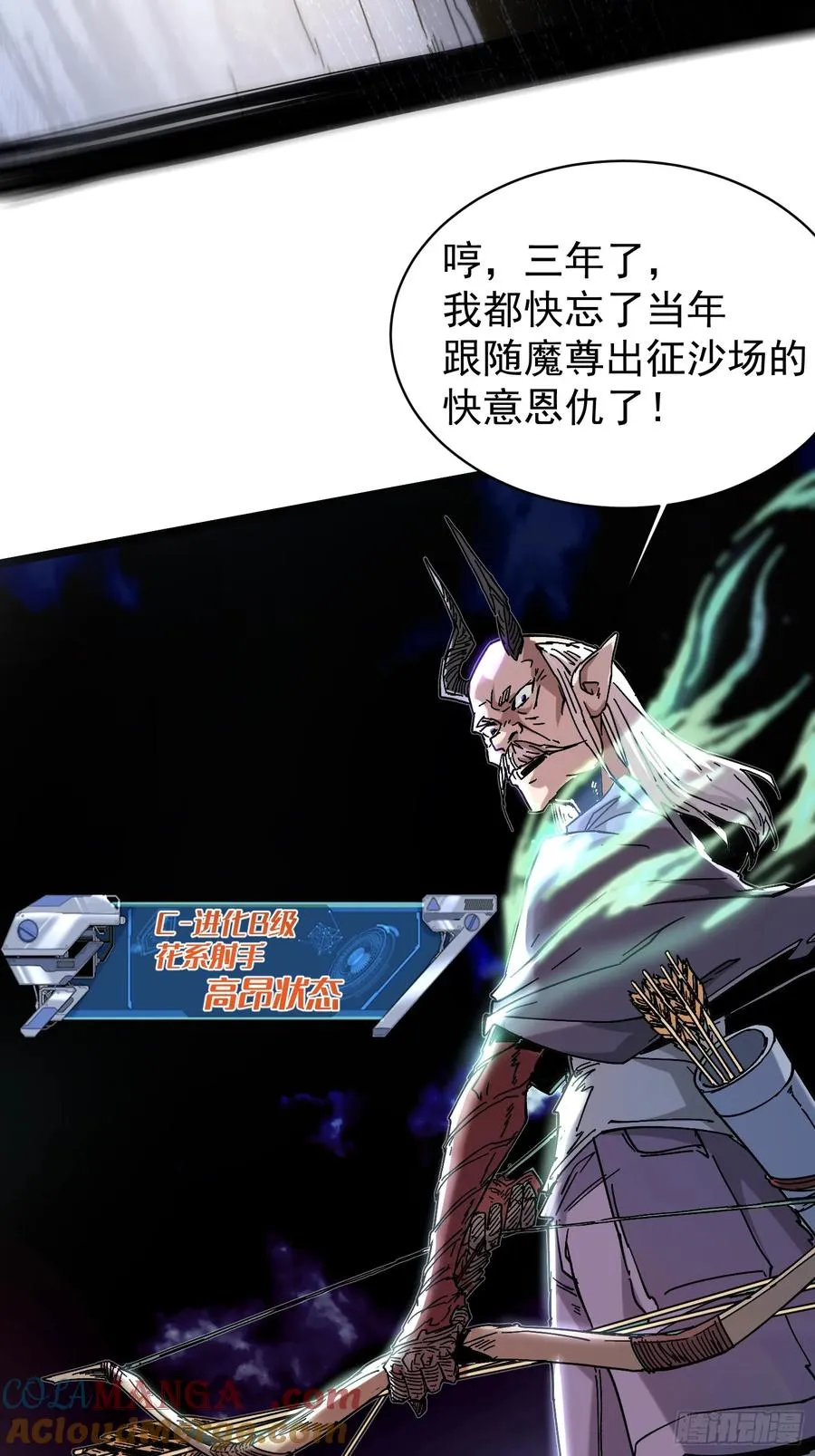 第1话 第85页