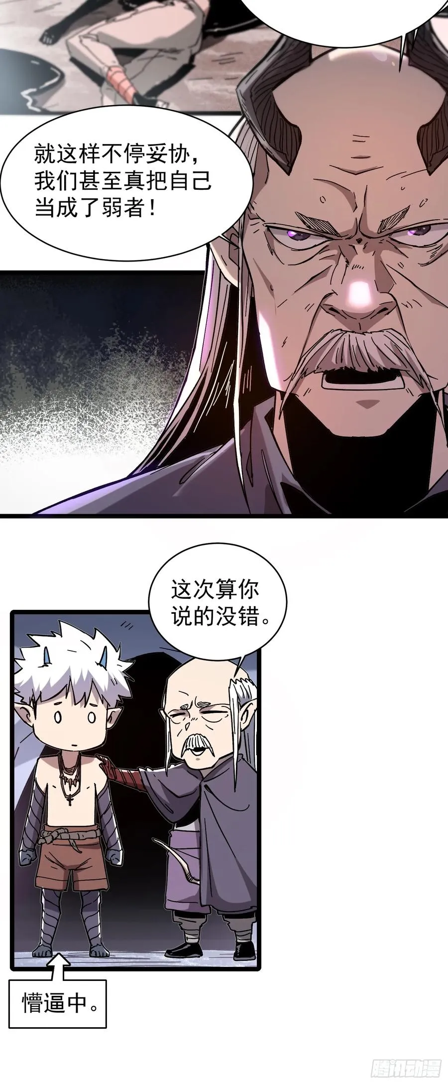 第1话 第88页