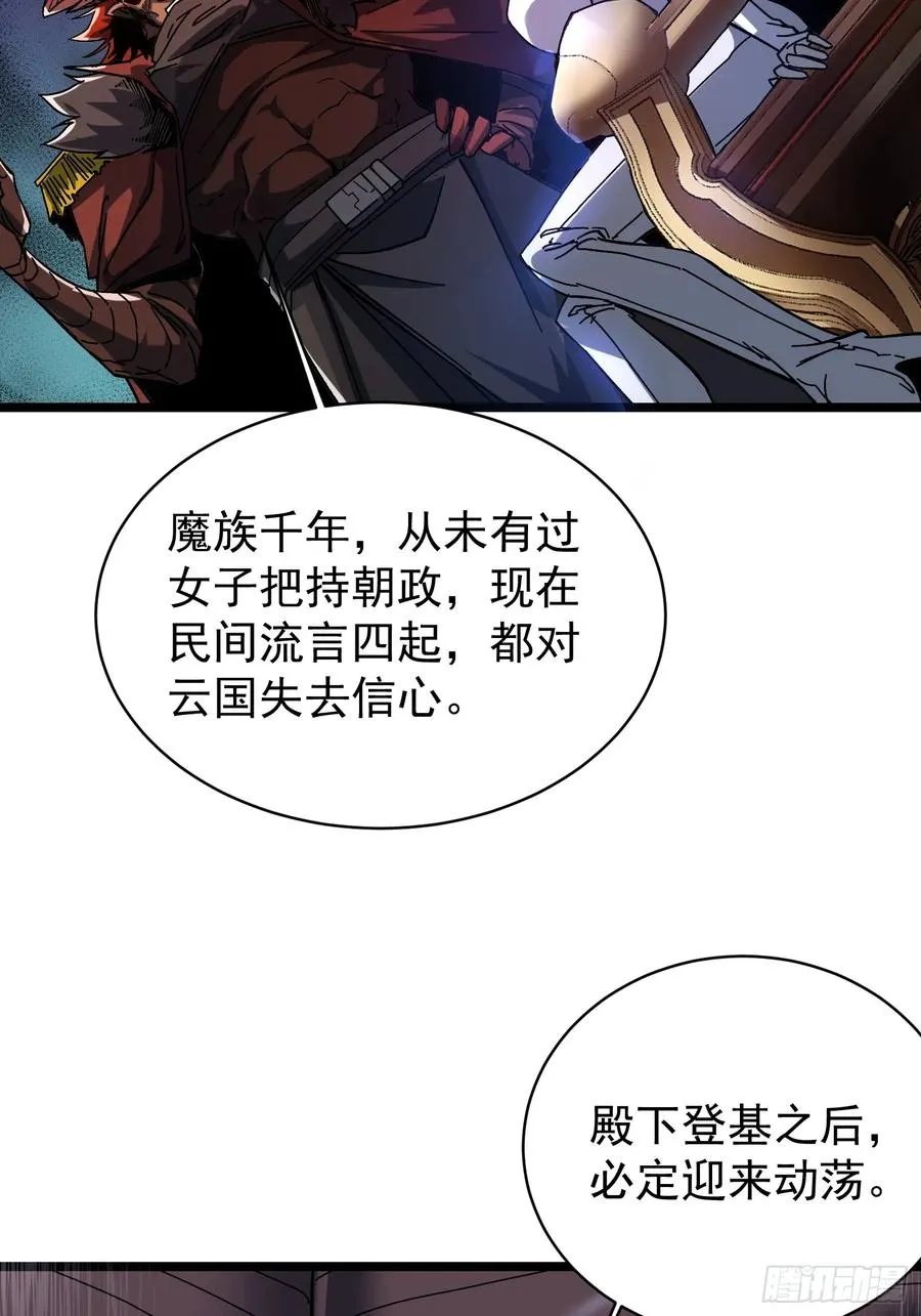 第3话 第20页