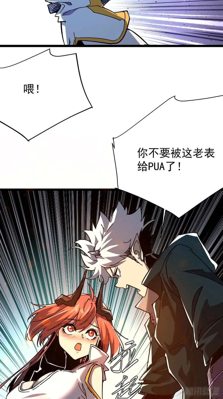 第3话 第27页