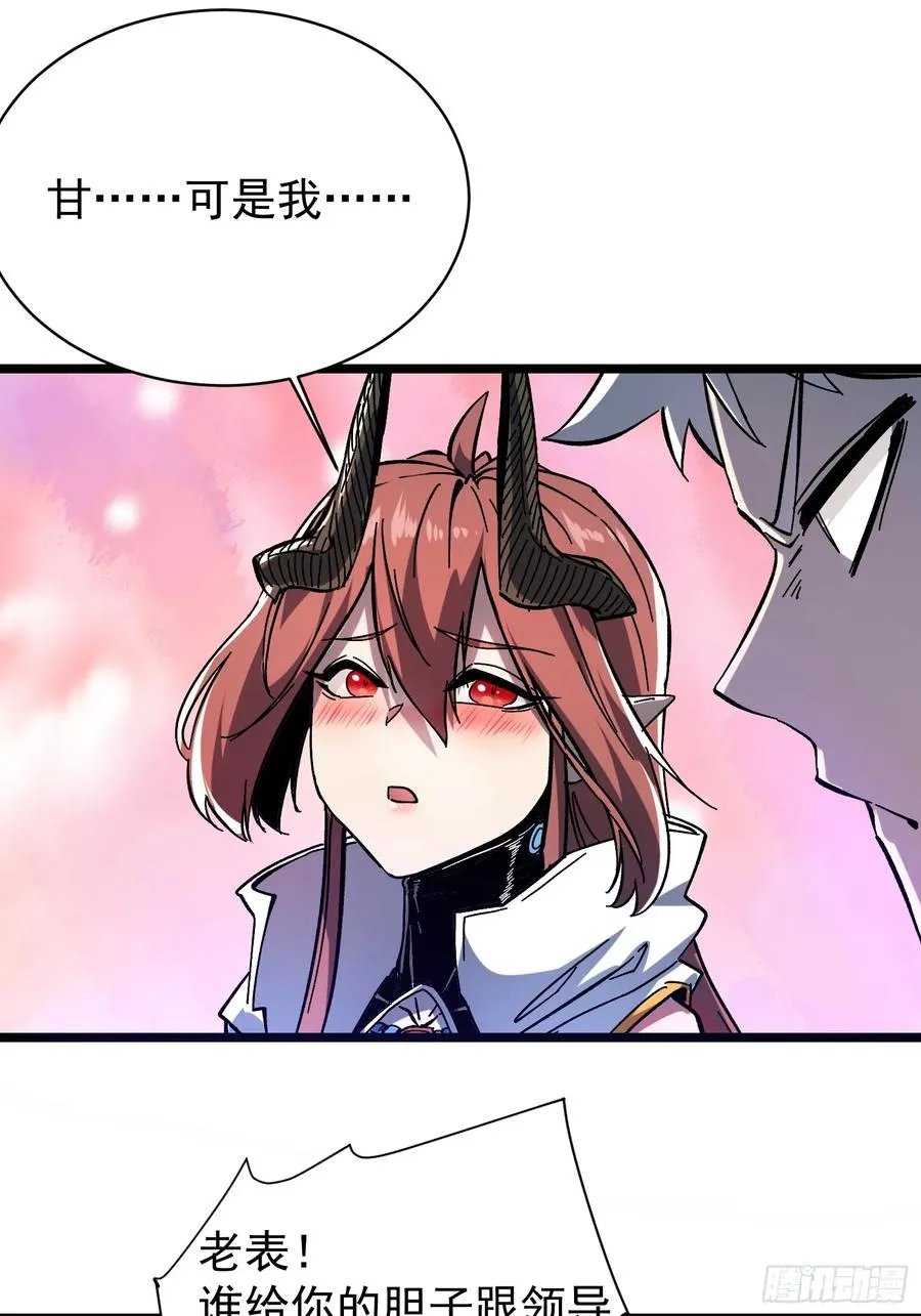 第3话 第29页