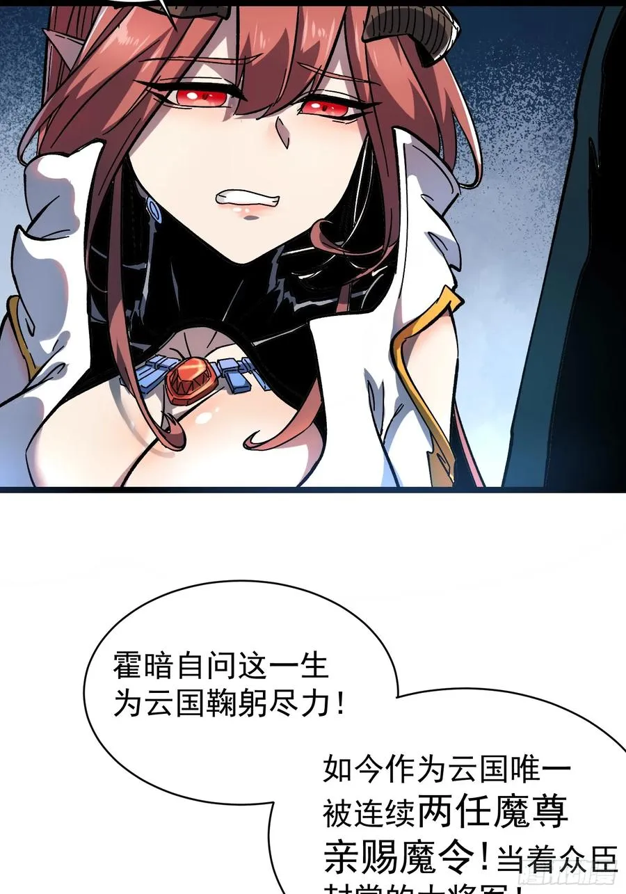 第3话 第32页