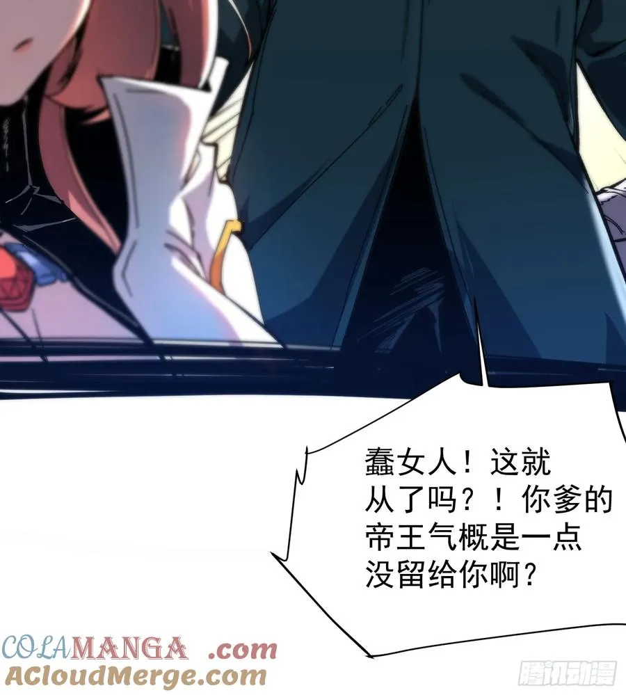 第3话 第43页