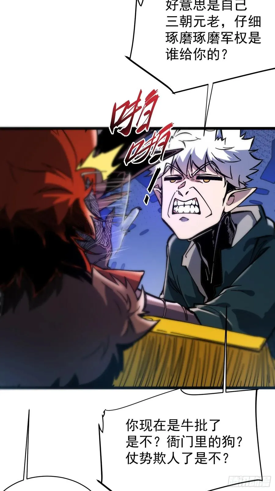 第3话 第48页