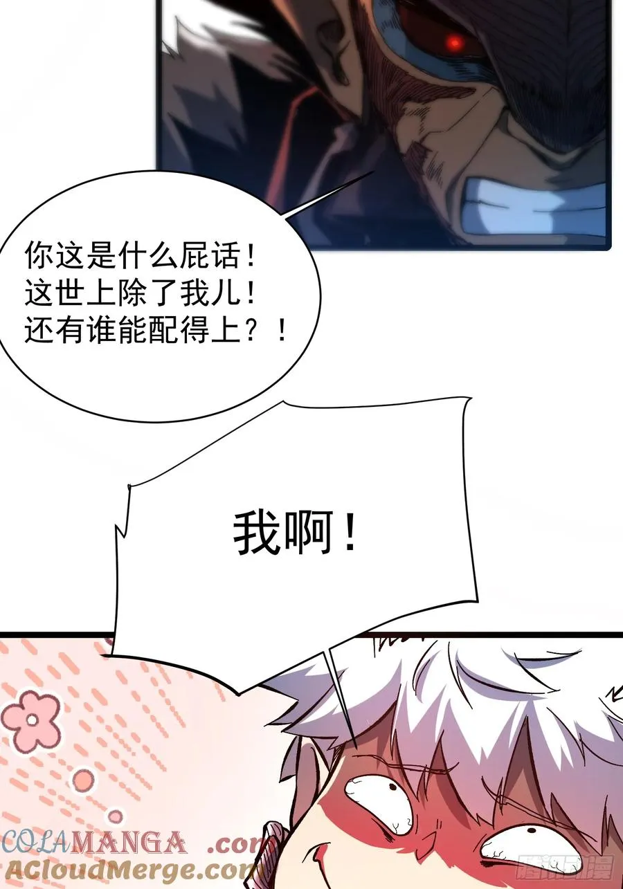 第3话 第52页