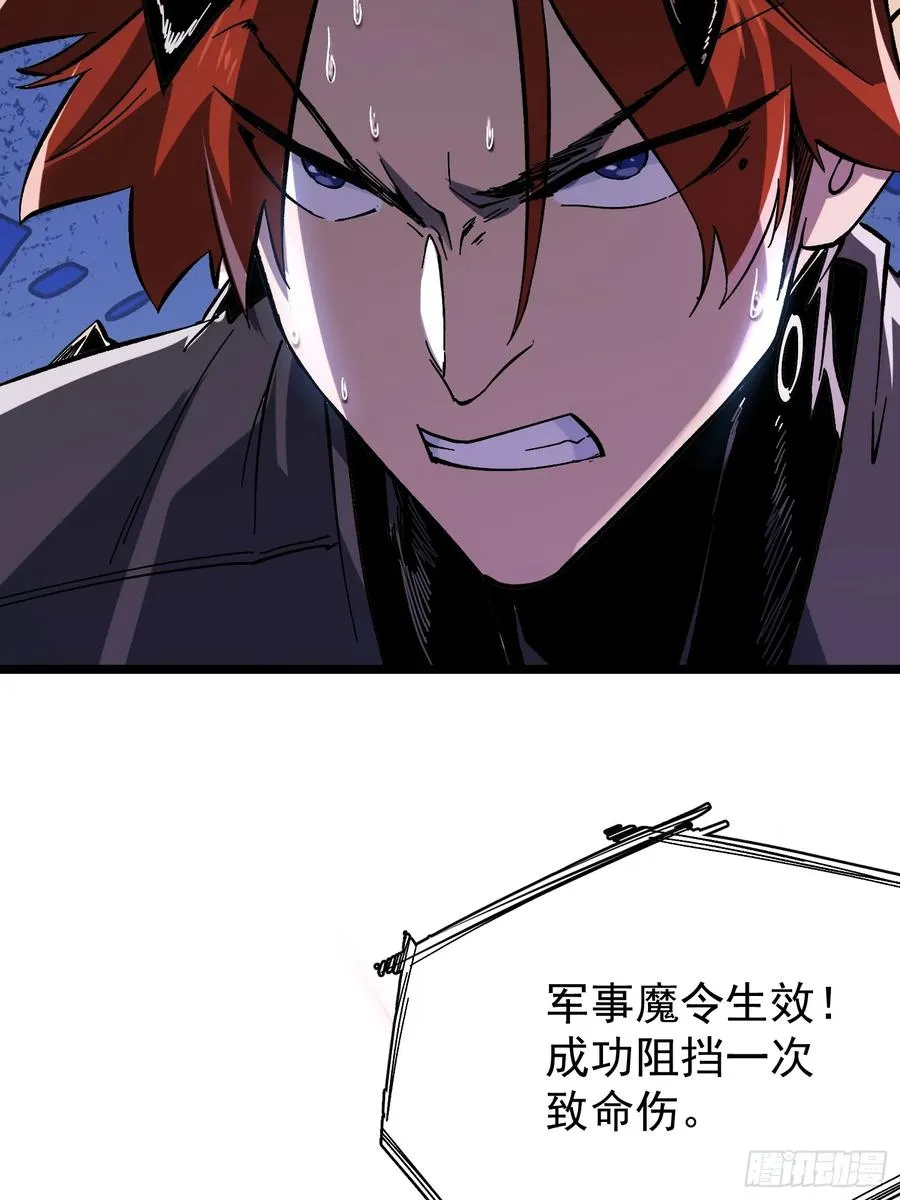 第3话 第77页