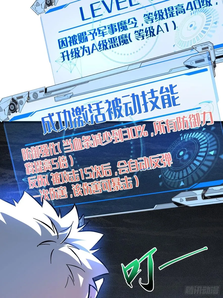 第3话 第80页