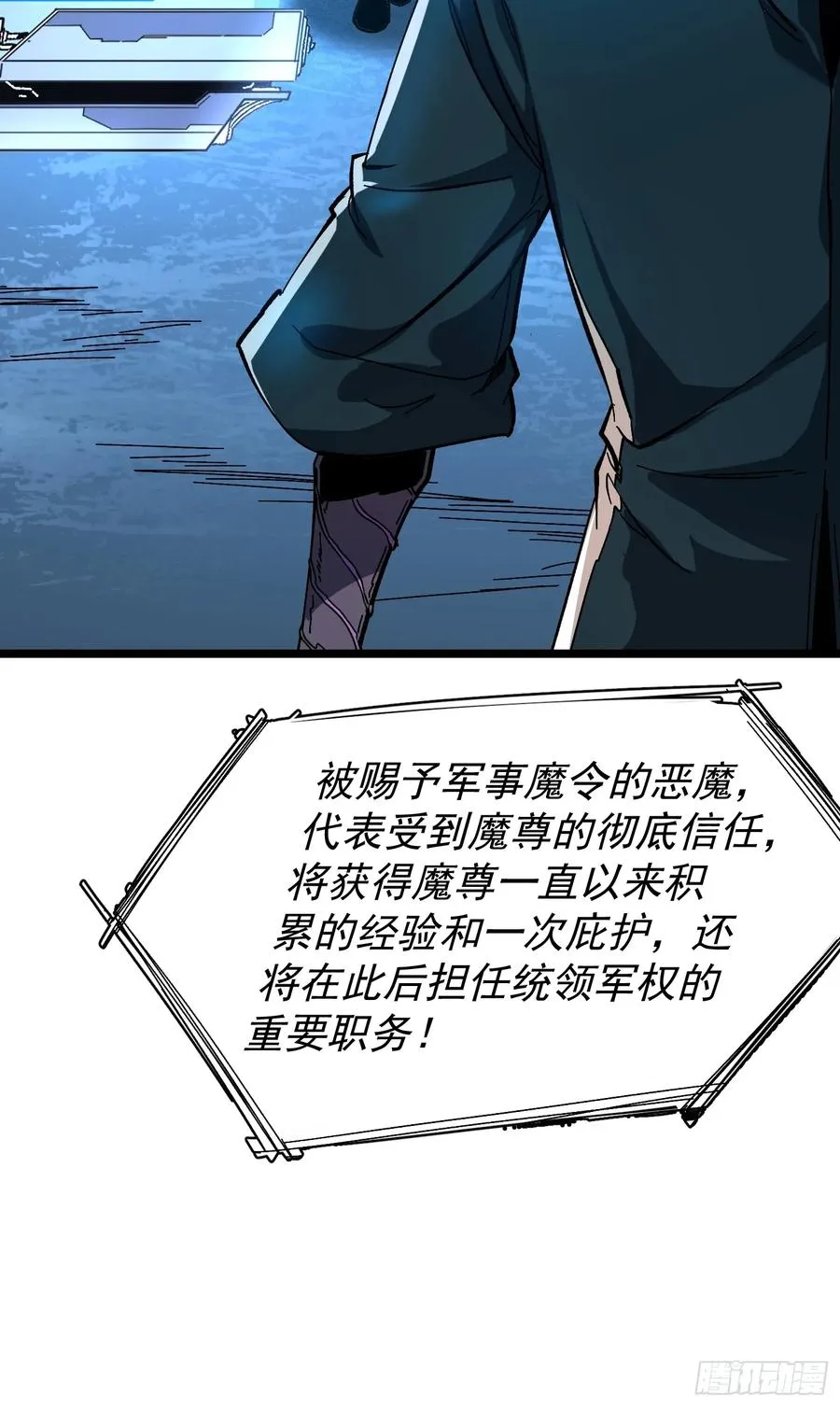 第3话 第83页
