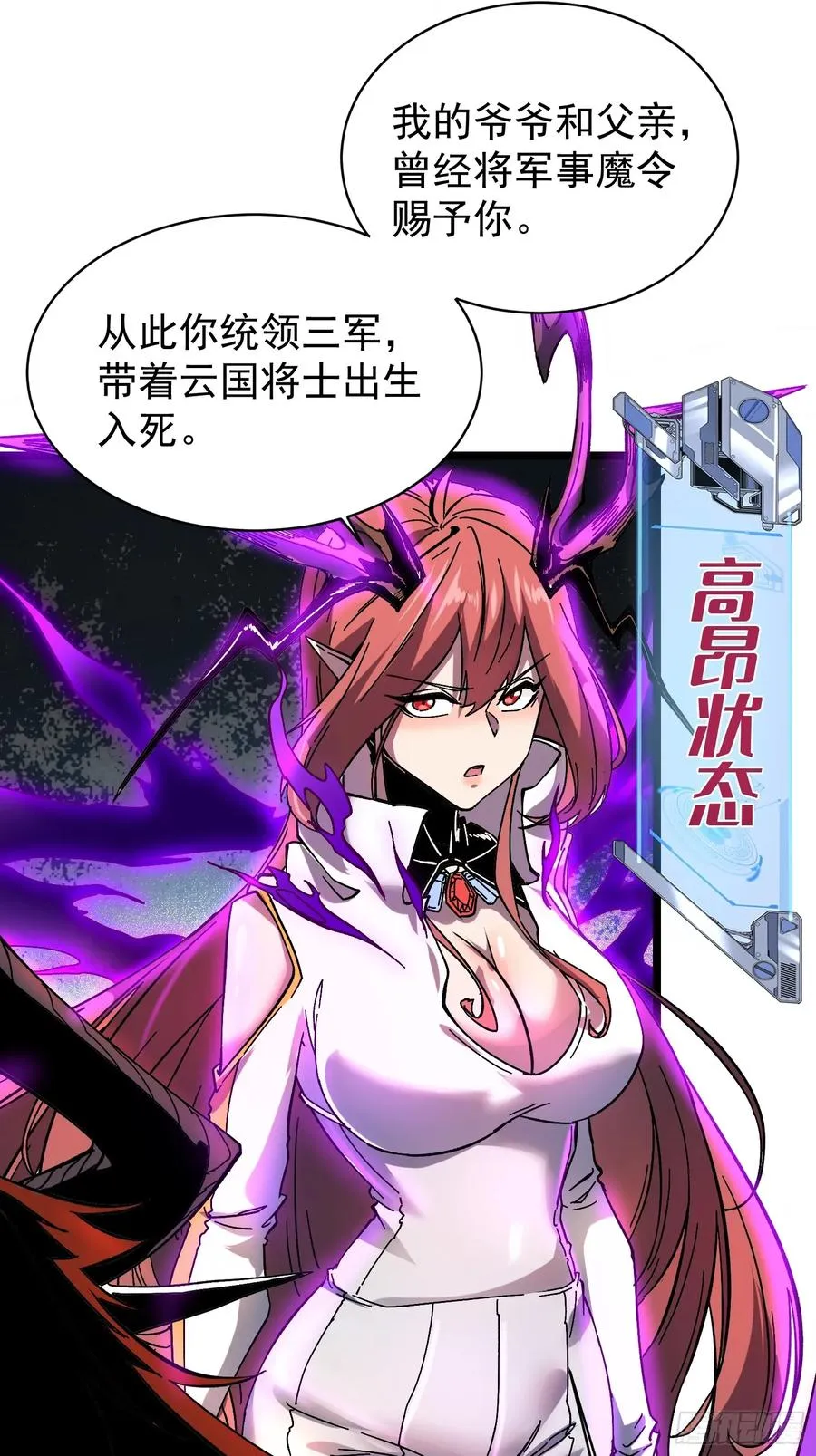 第4话 第3页