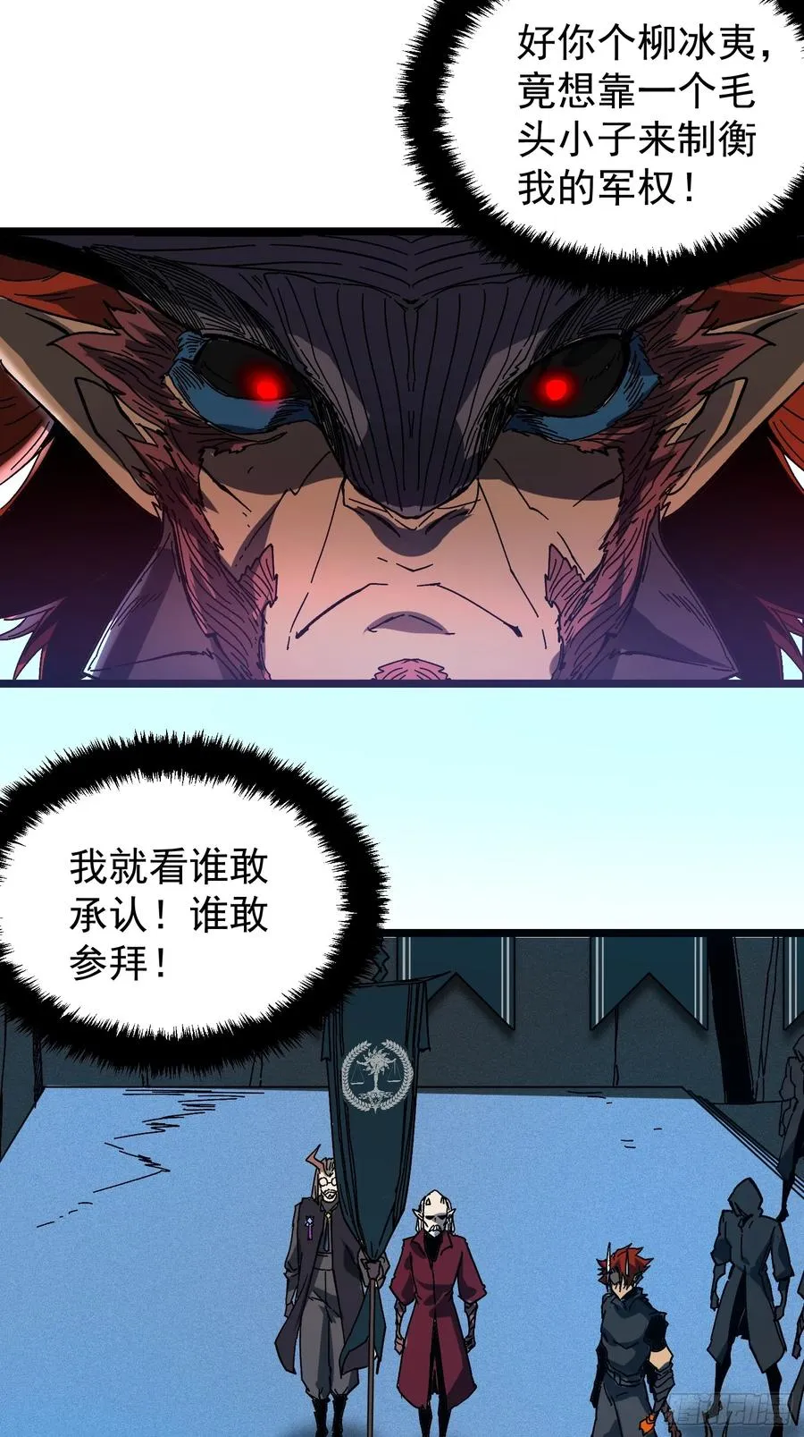 第4话 第6页