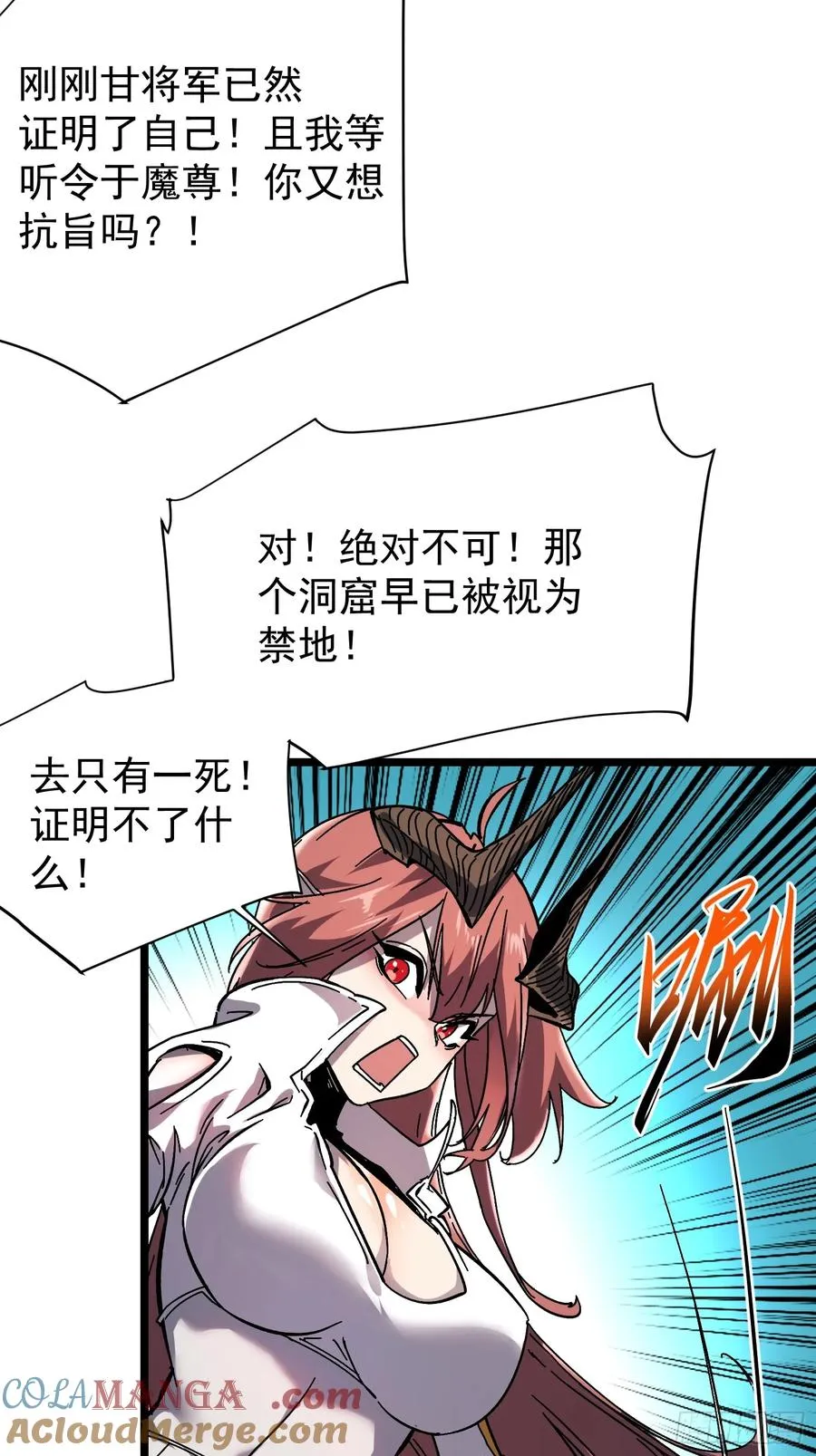第4话 第16页