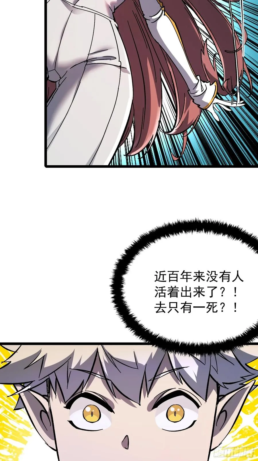 第4话 第17页