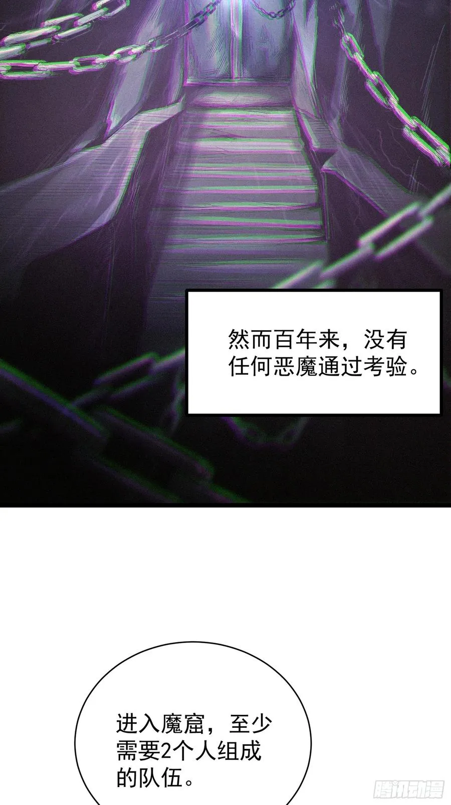 第4话 第24页