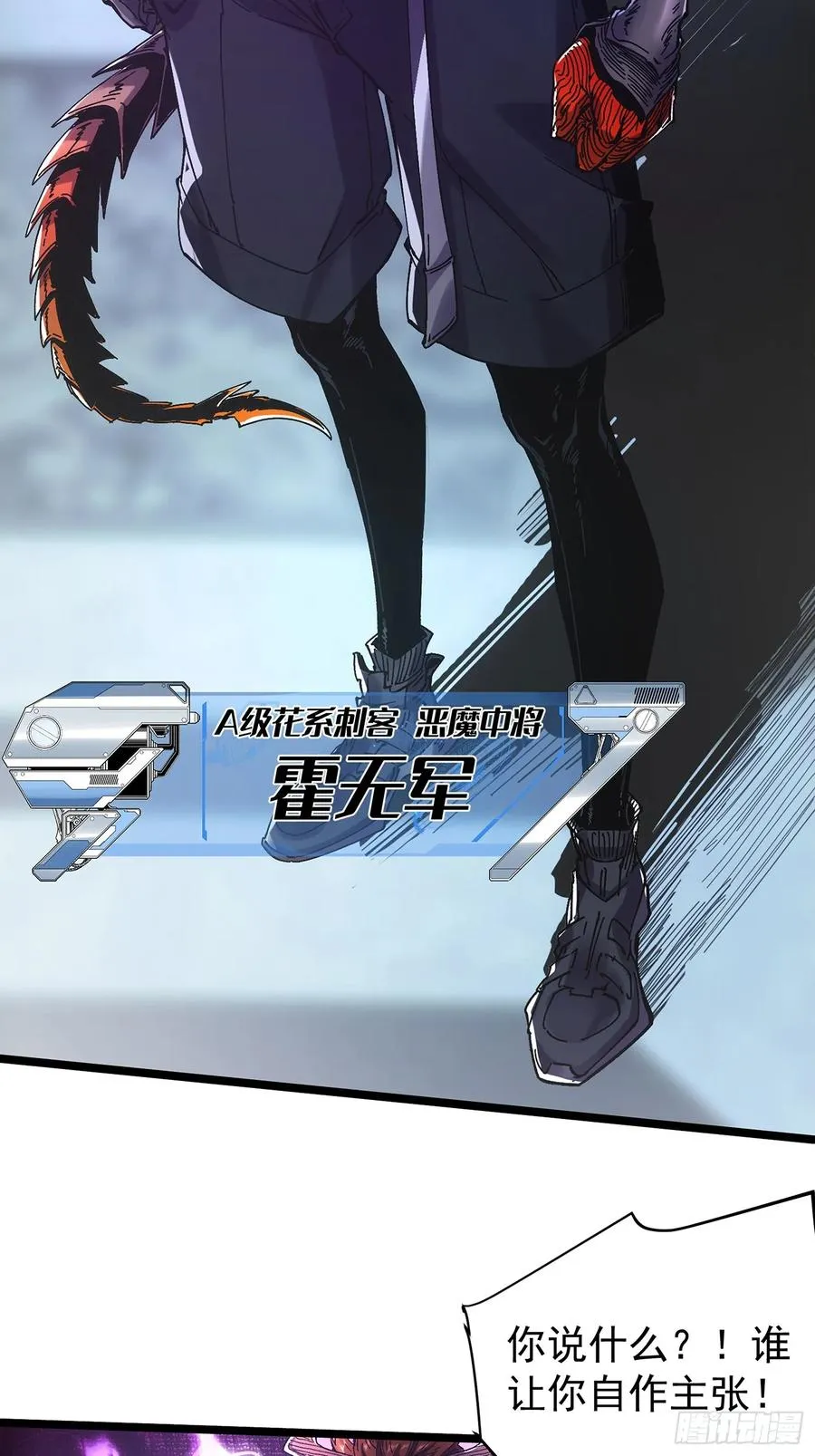 第4话 第29页