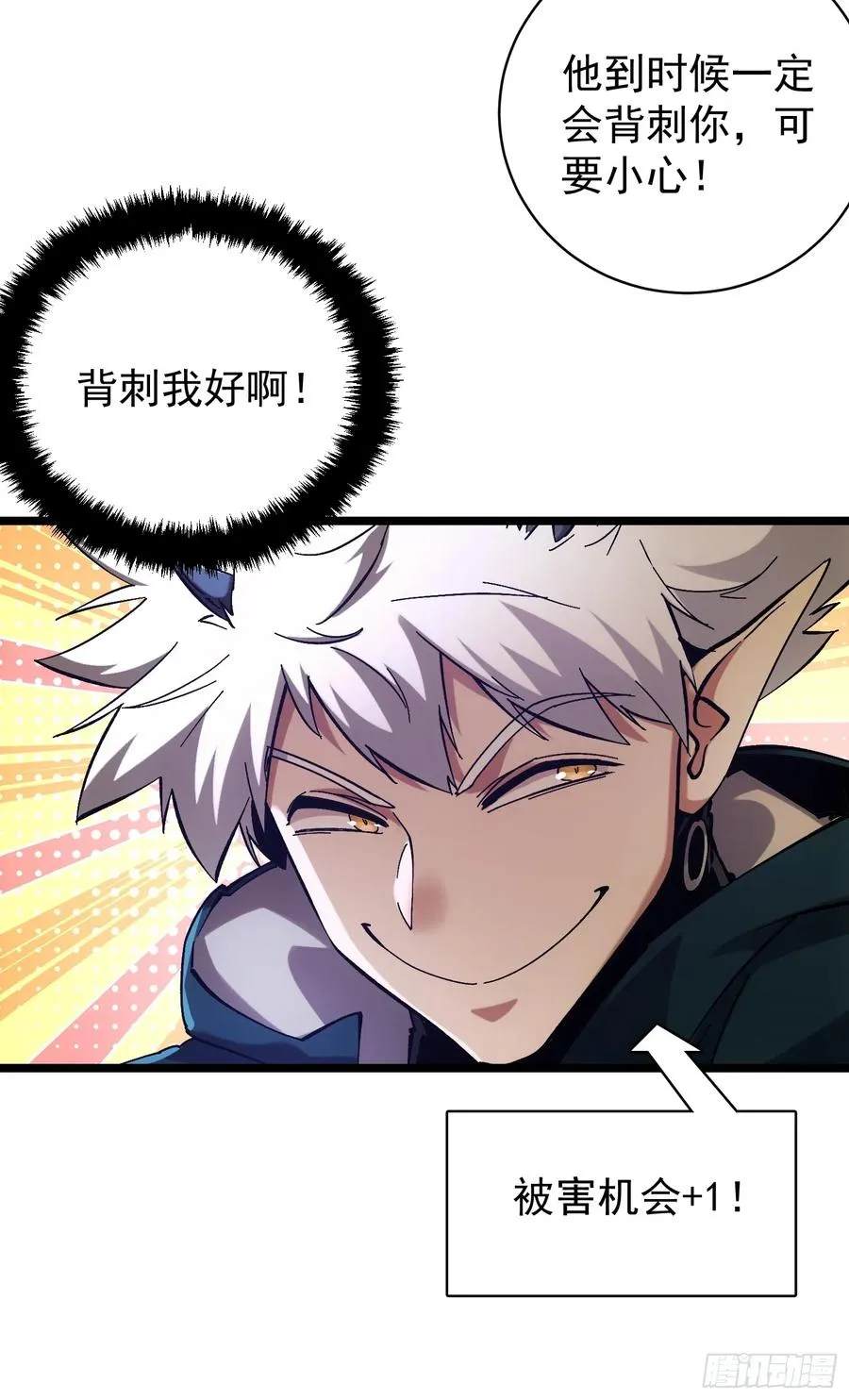 第4话 第41页
