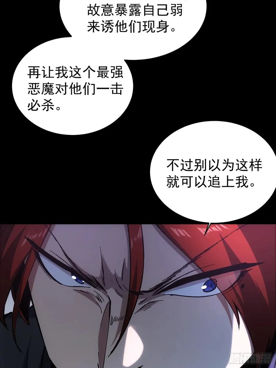 第5话 第30页