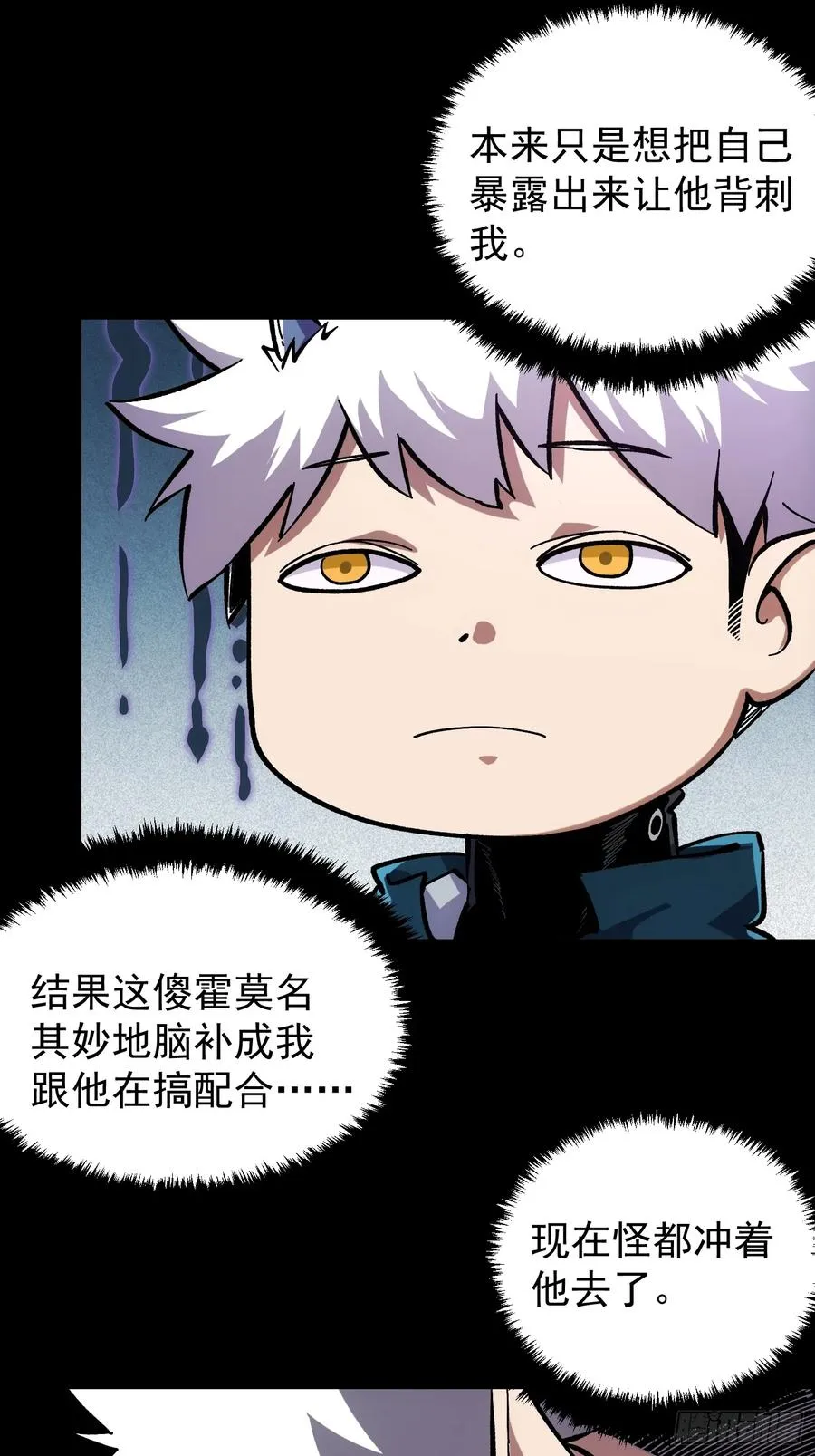 第5话 第38页
