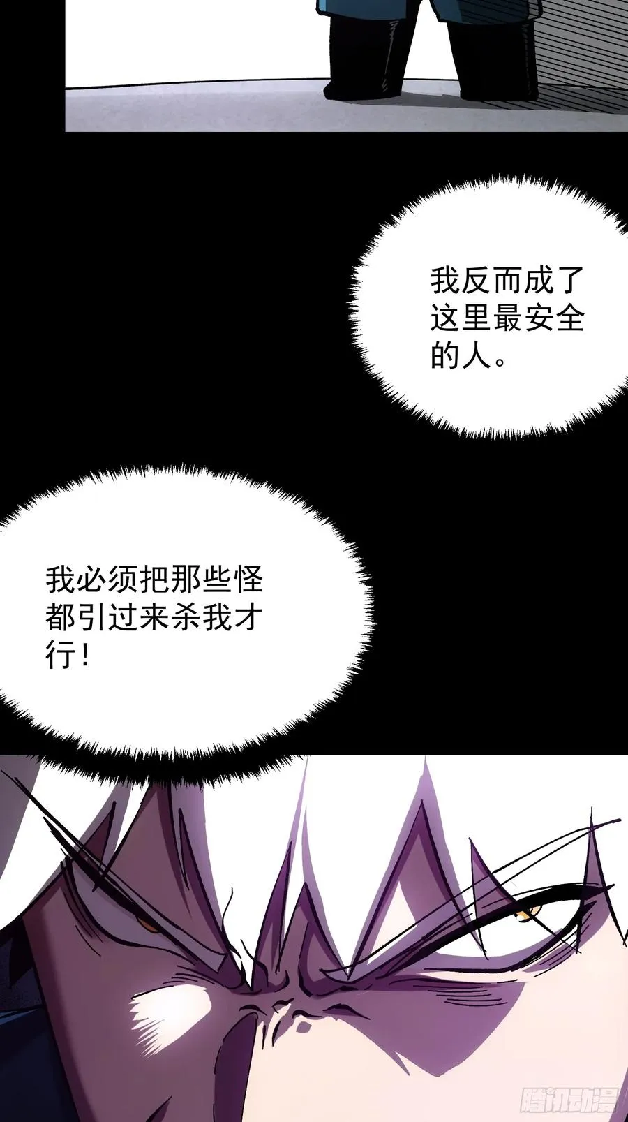 第5话 第41页