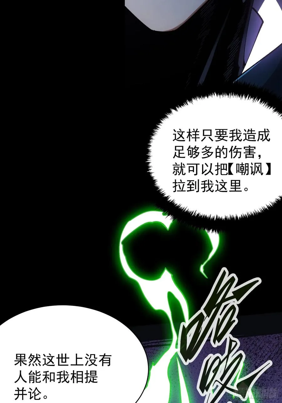 第6话 第24页