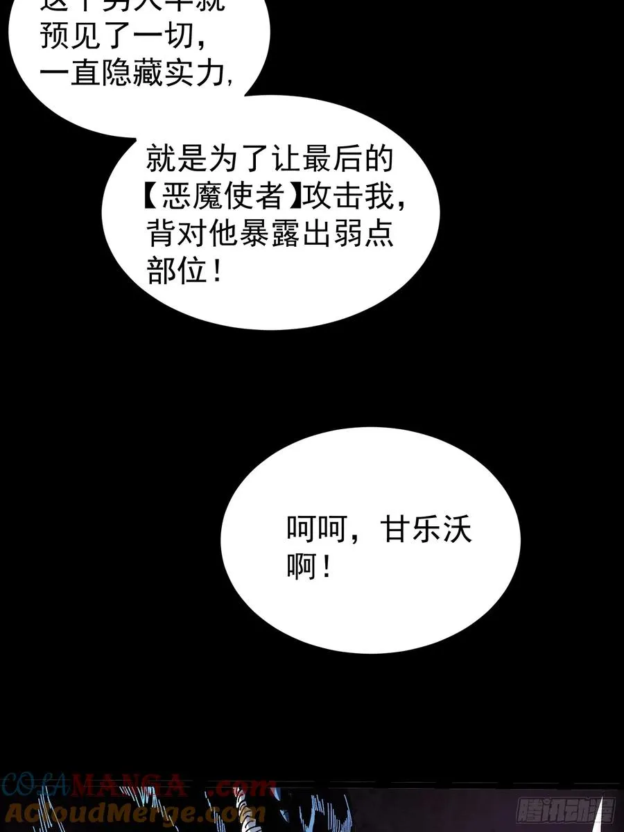 第6话 第58页