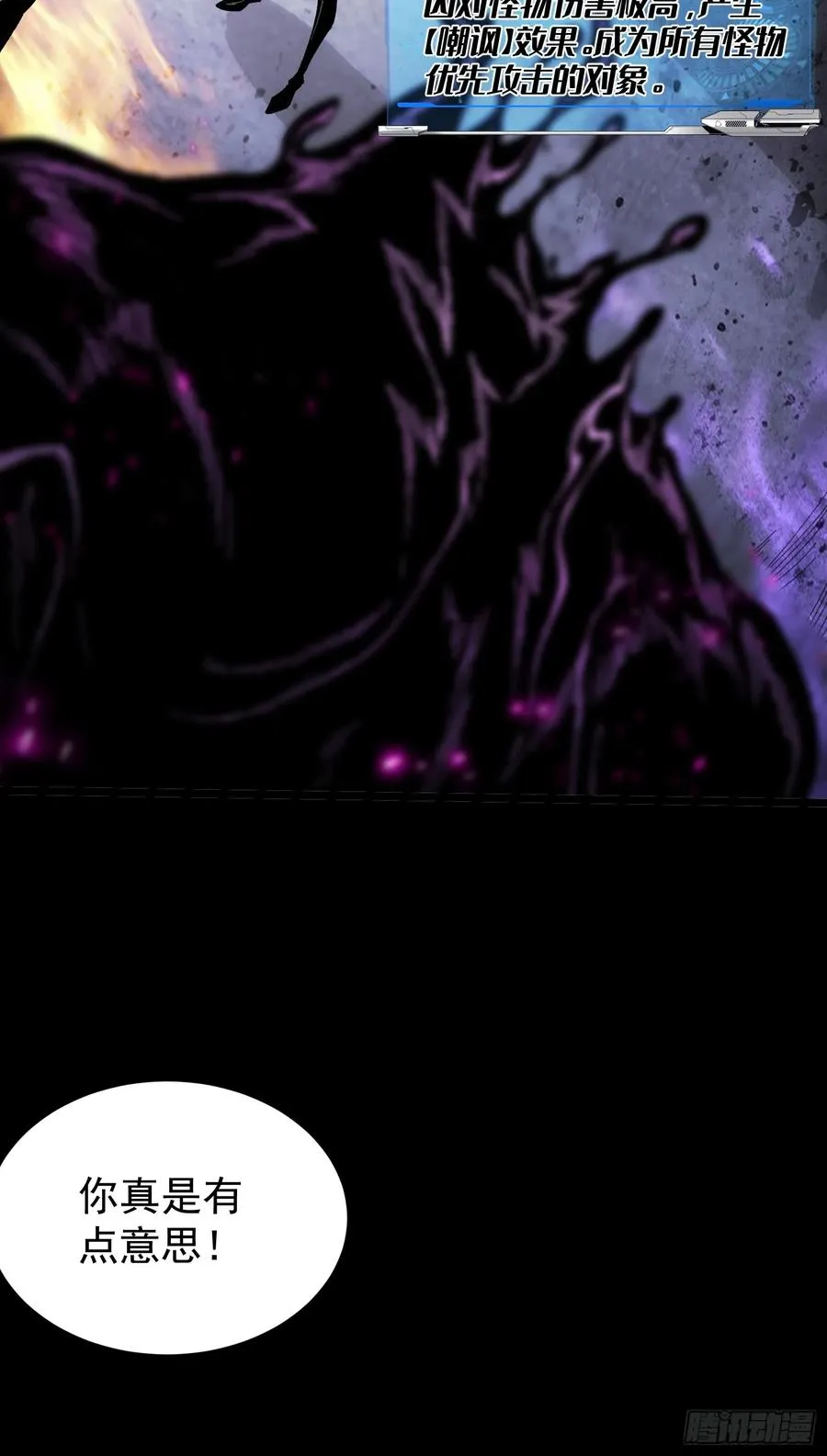 第6话 第60页