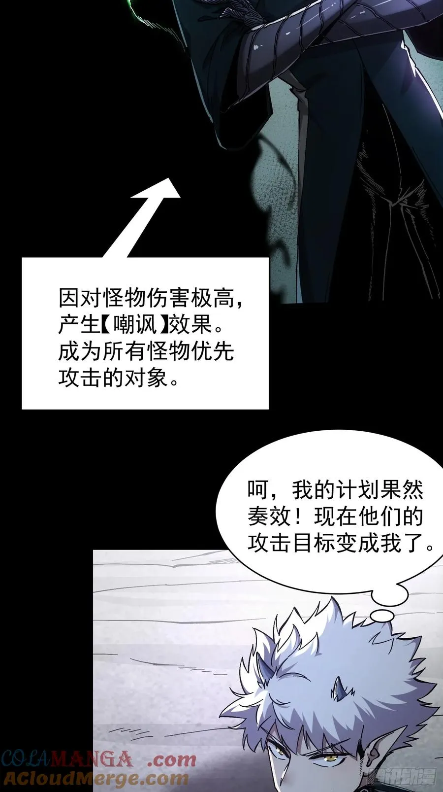 第7话 第4页