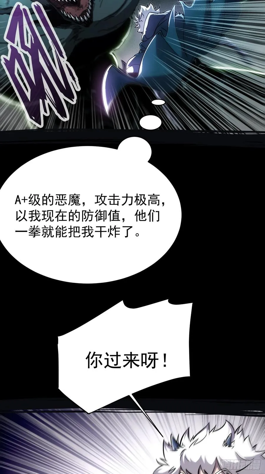 第7话 第6页
