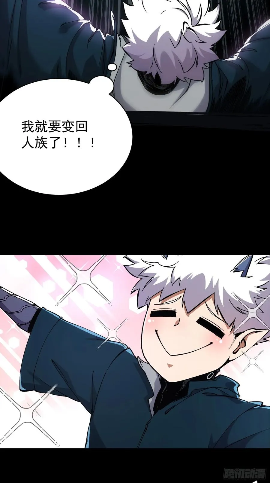 第7话 第9页