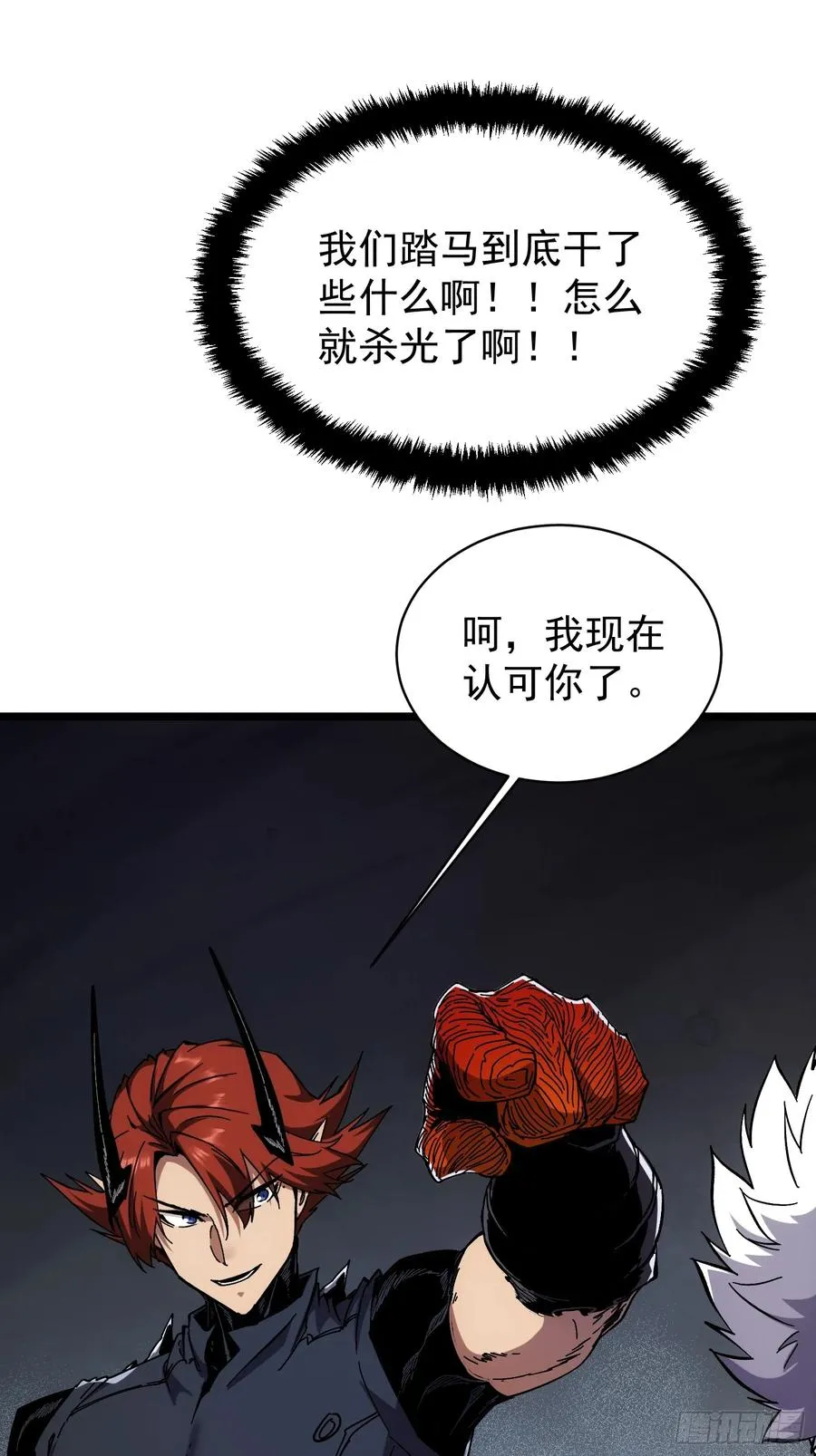第7话 第38页