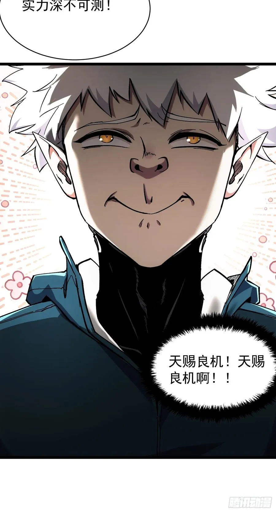 第8话 第11页