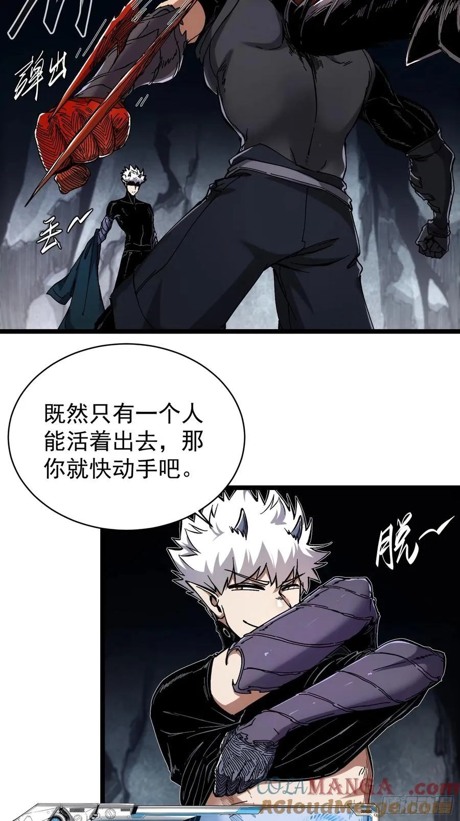 第8话 第13页