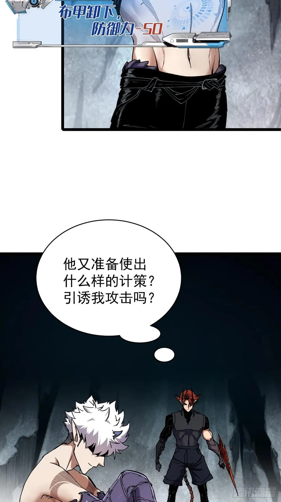 第8话 第14页