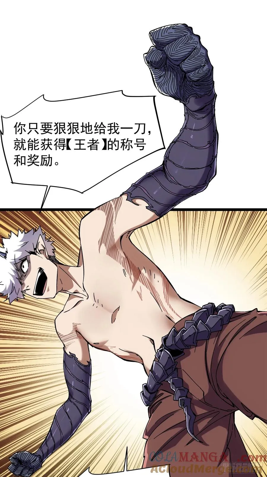第8话 第16页