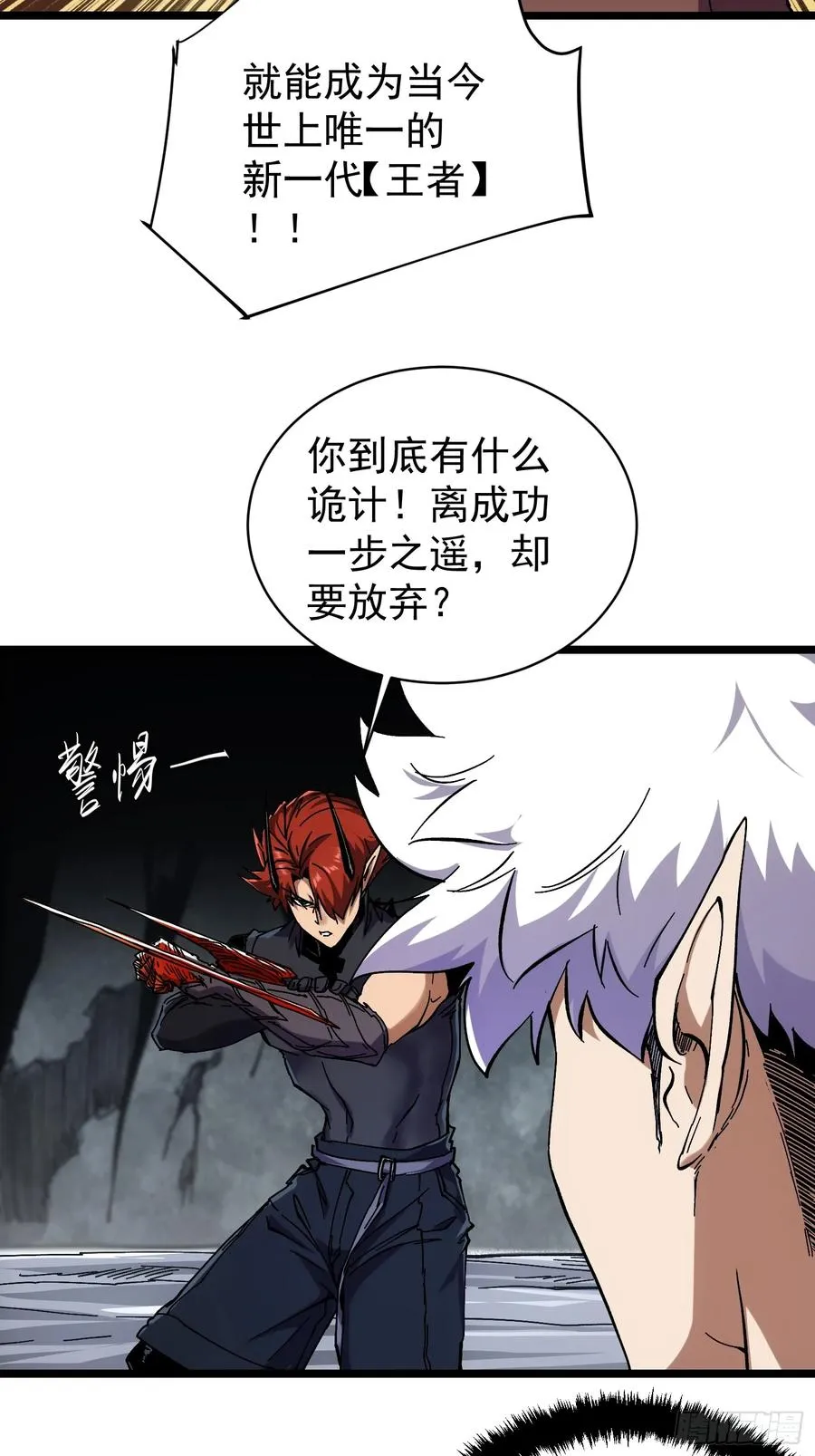第8话 第17页