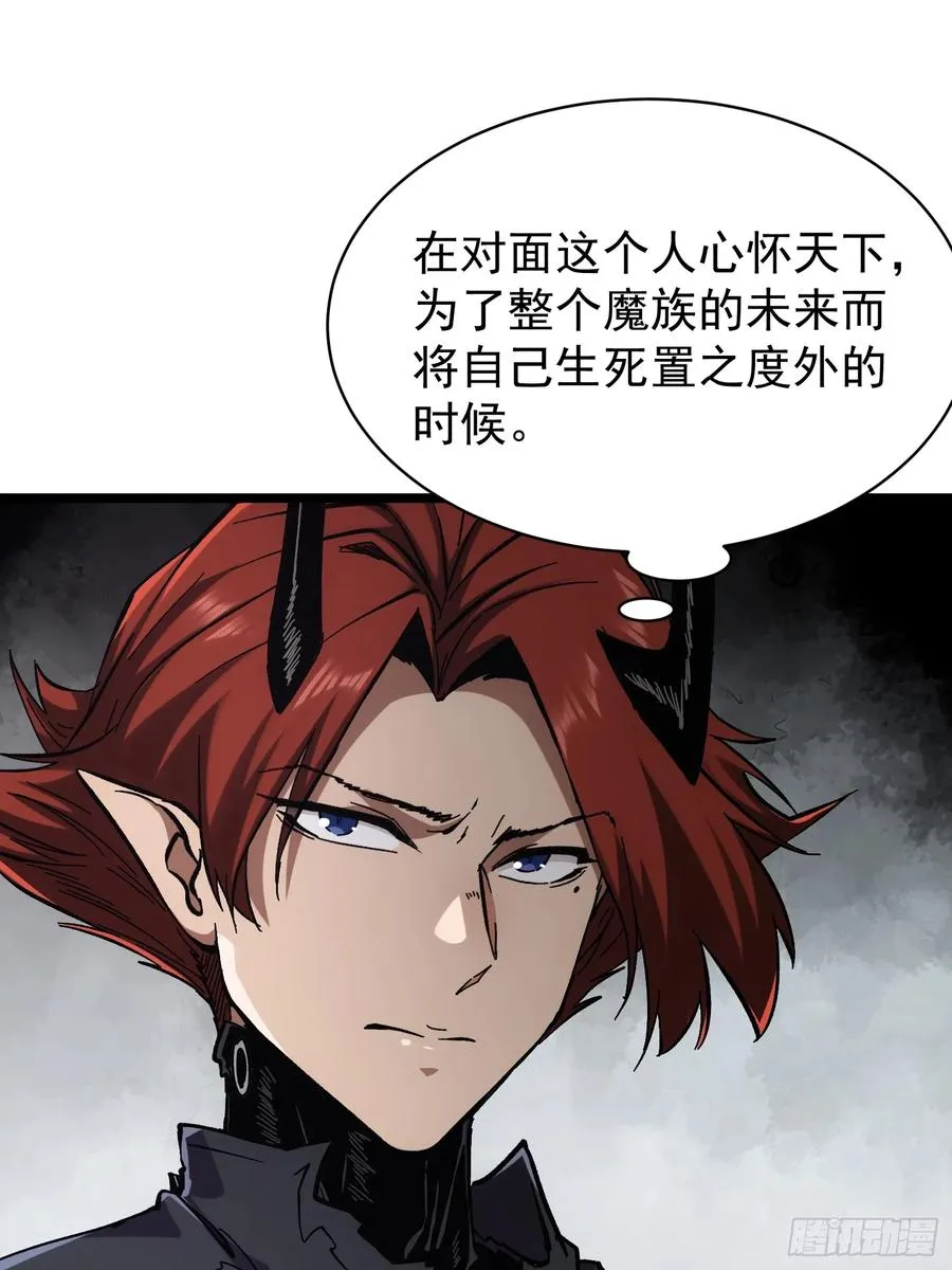 第8话 第29页