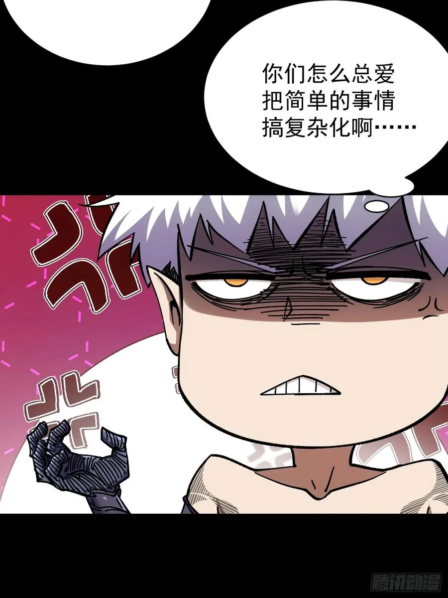 第9话 第8页
