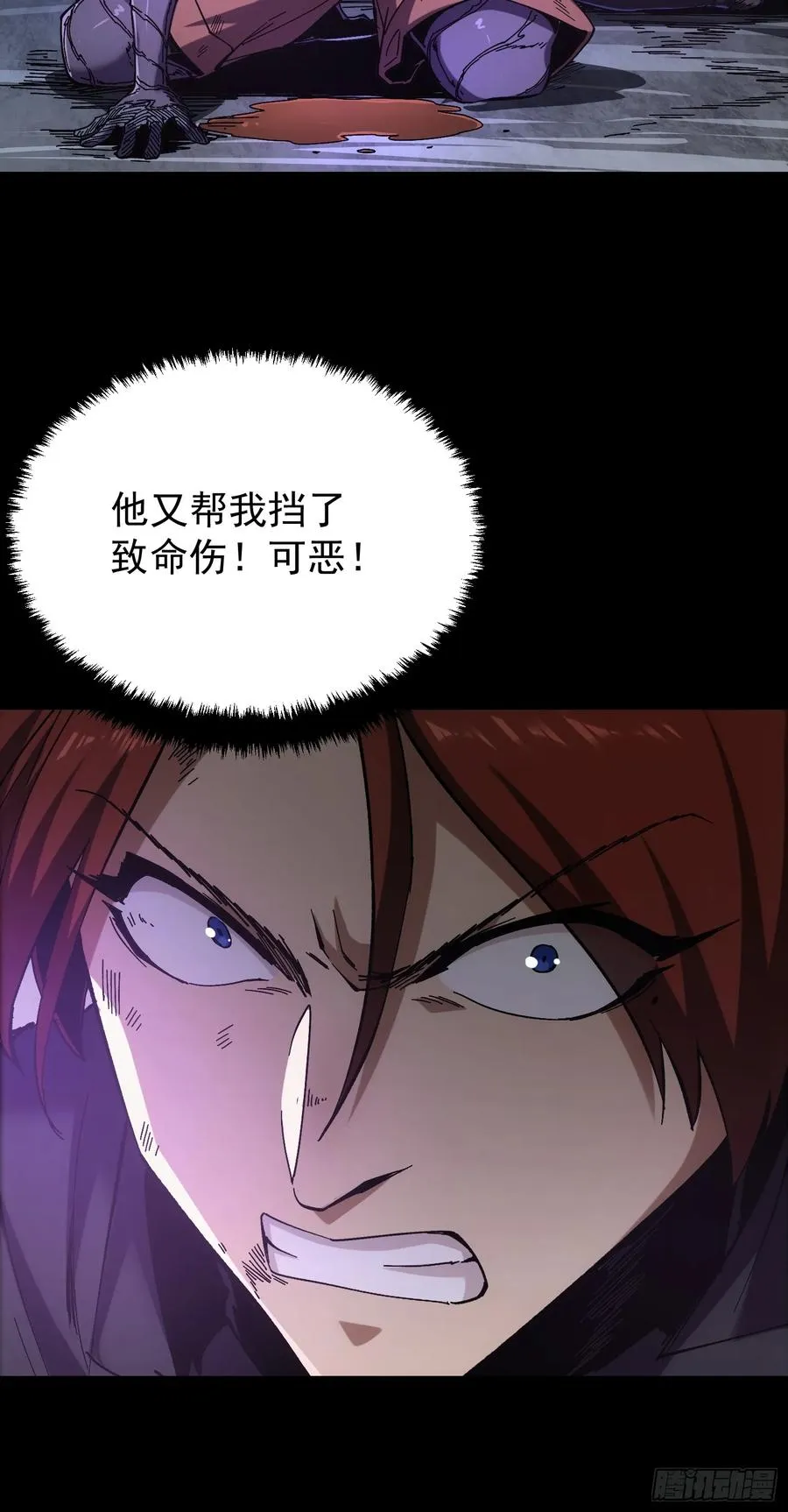 第9话 第33页