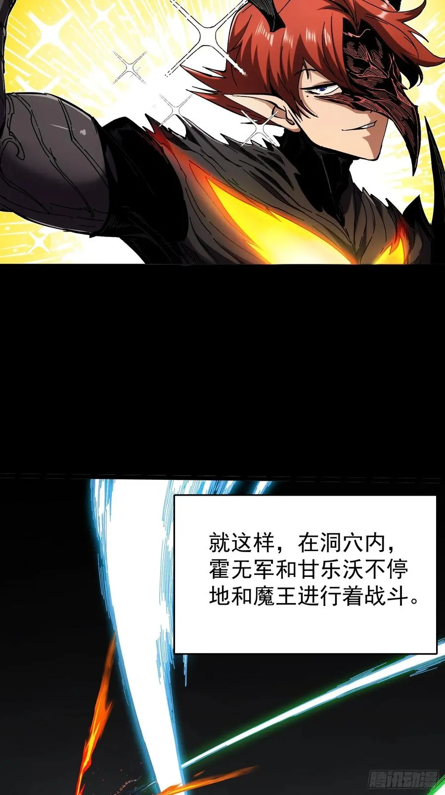 第10话 第8页