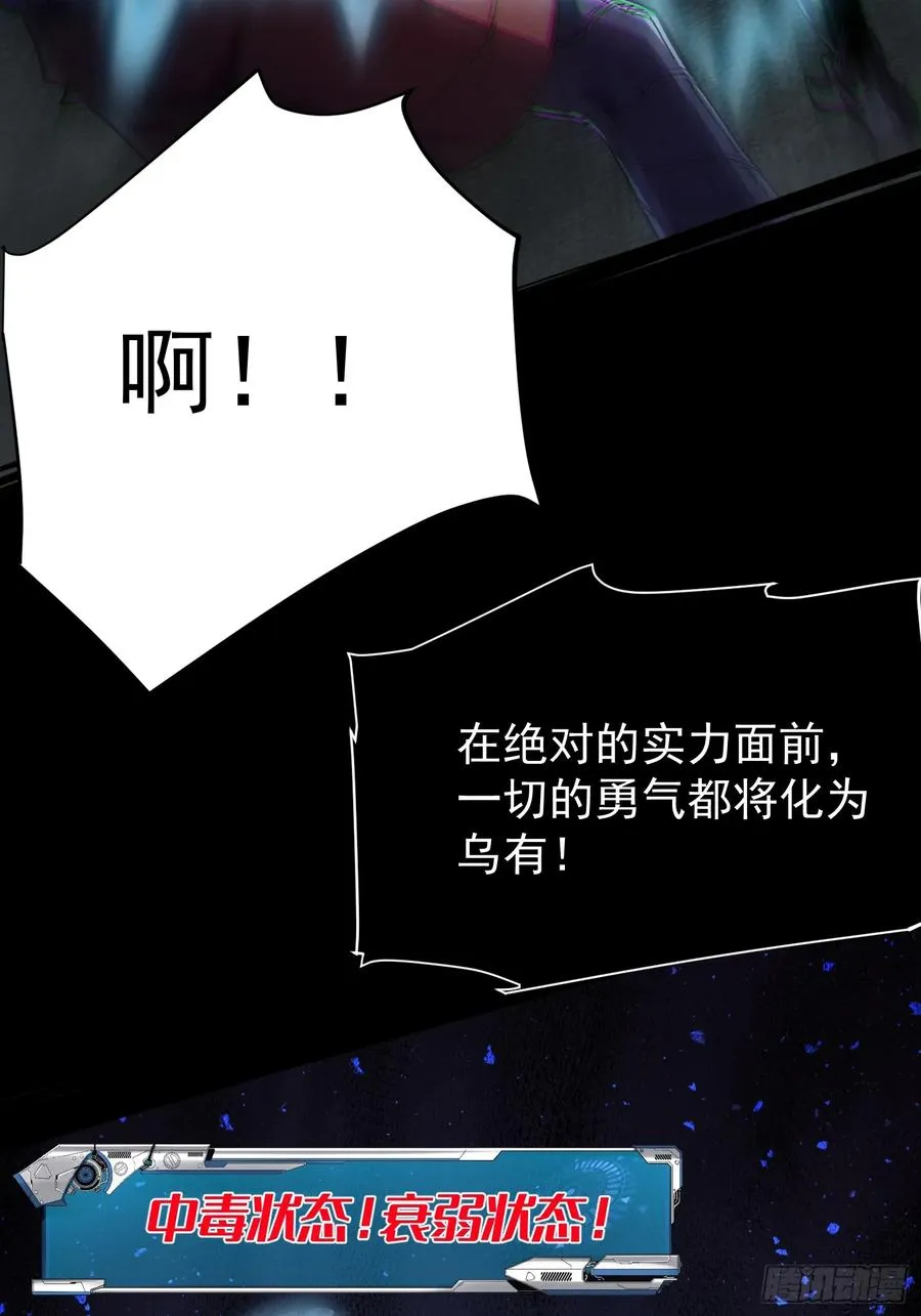 第10话 第21页