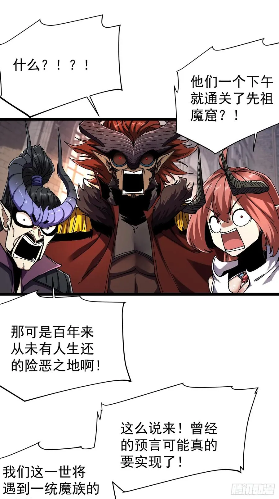 第11话 第3页