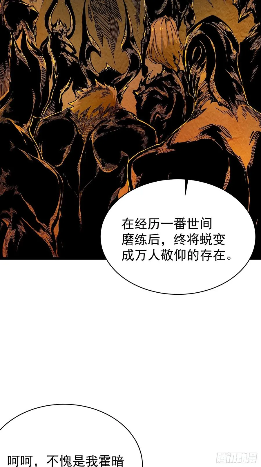 第11话 第6页