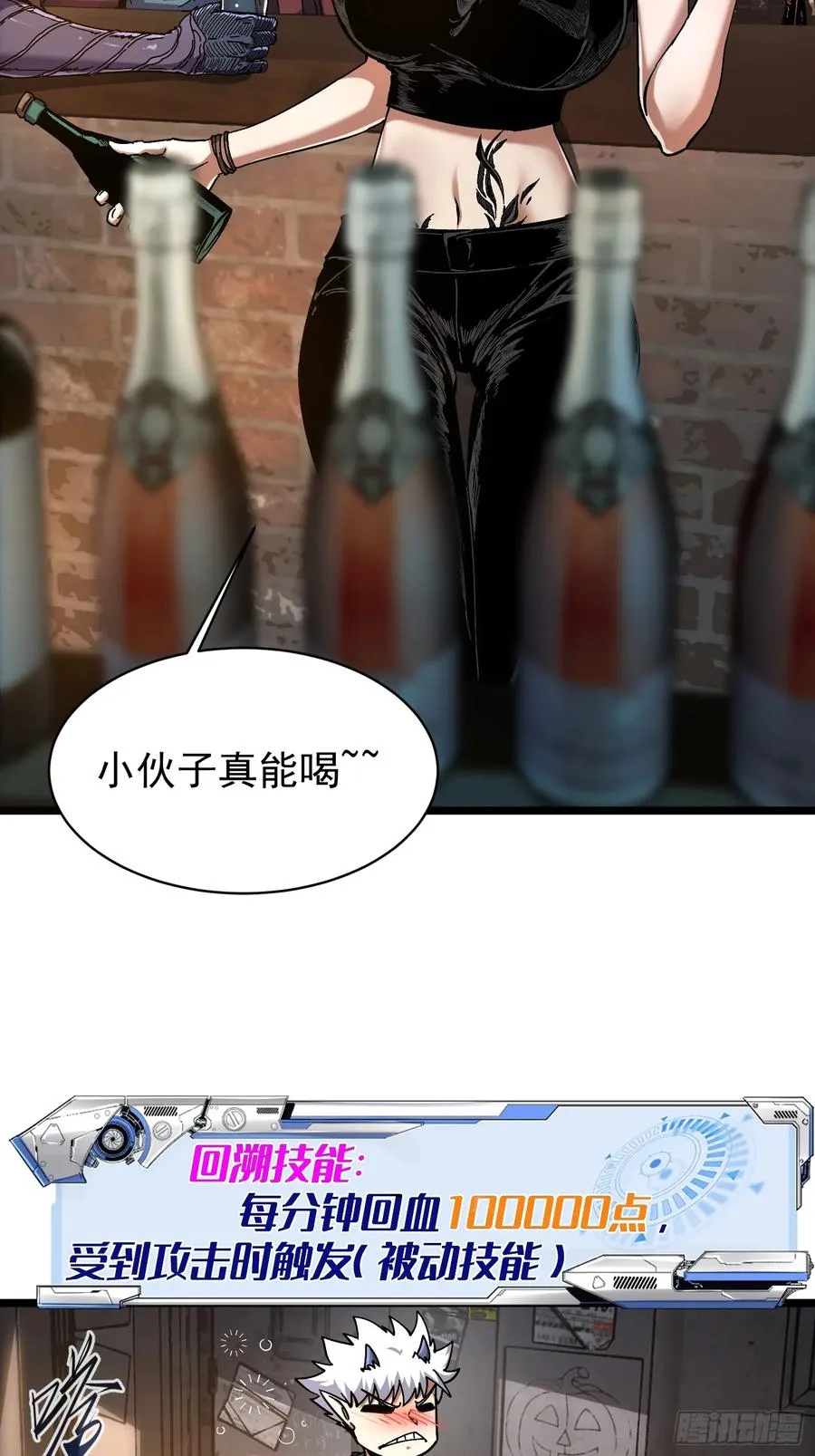 第11话 第12页
