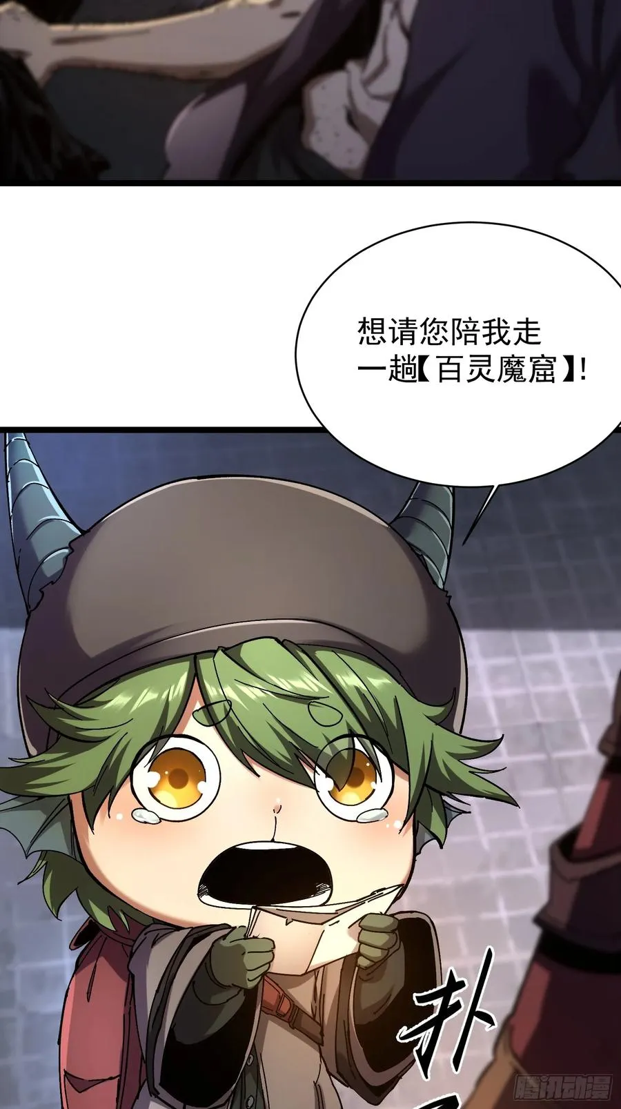 第11话 第26页